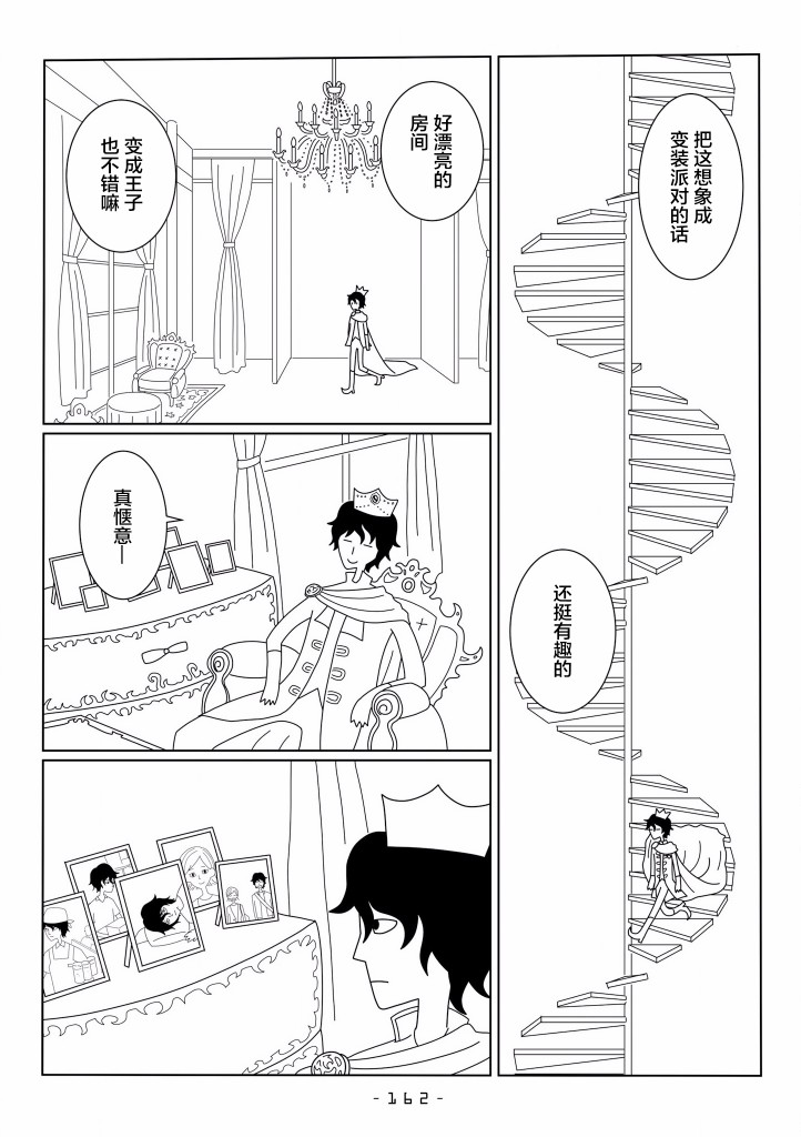 能改变我的 只有我自己韩漫全集-第22话无删减无遮挡章节图片 