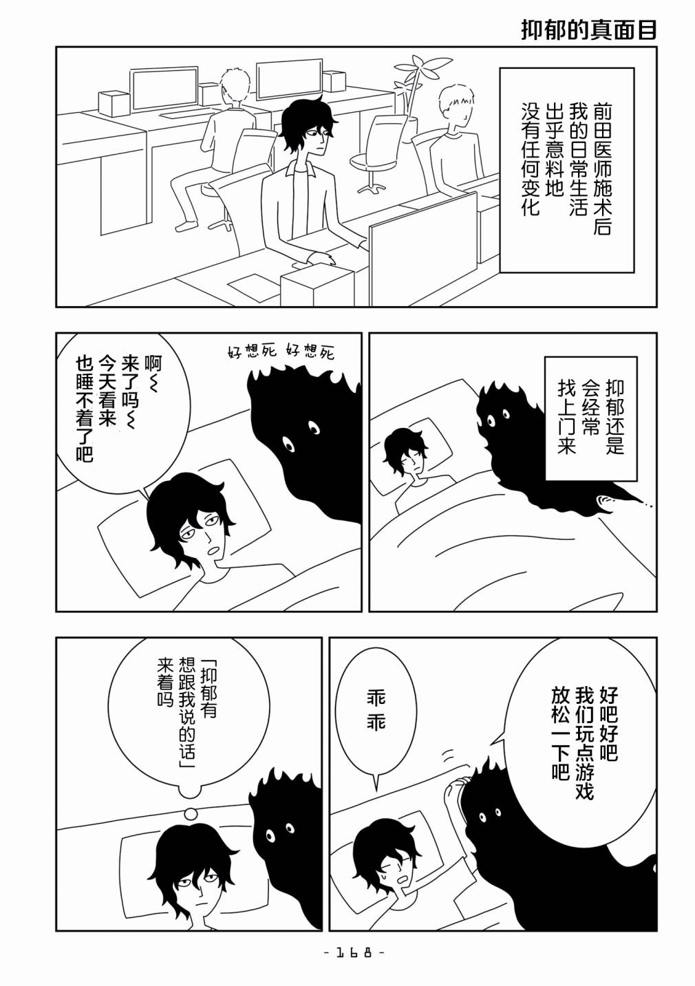 能改变我的 只有我自己韩漫全集-第23话无删减无遮挡章节图片 