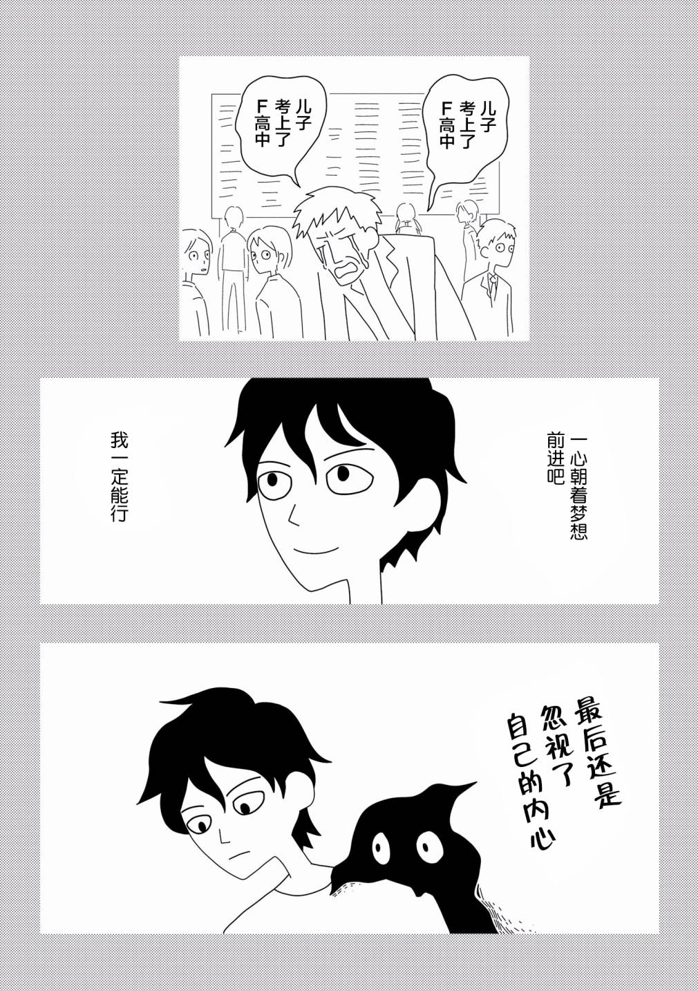 能改变我的 只有我自己韩漫全集-第23话无删减无遮挡章节图片 