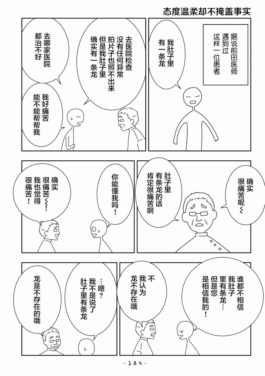 能改变我的 只有我自己韩漫全集-第26话无删减无遮挡章节图片 