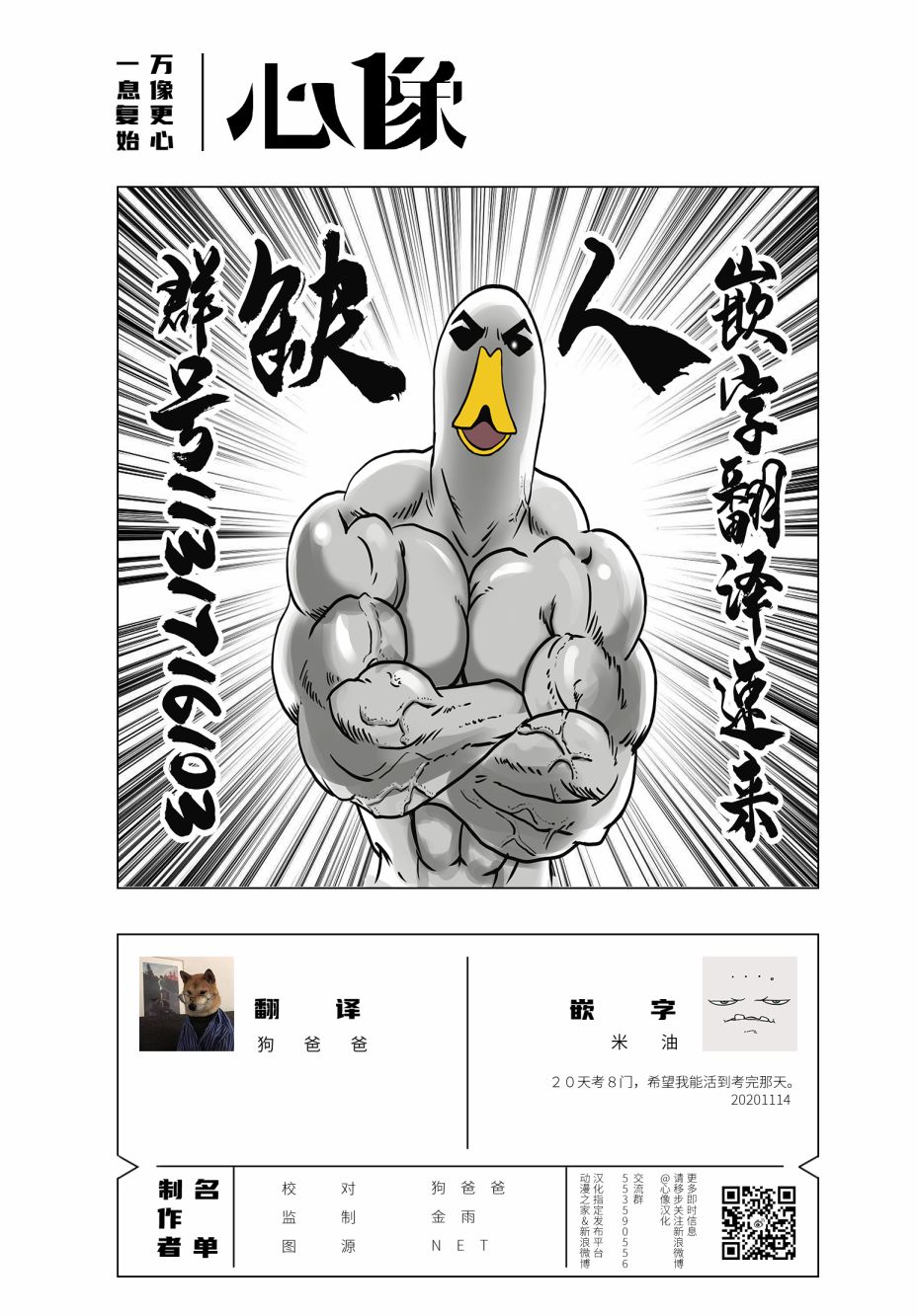 能改变我的 只有我自己韩漫全集-第26话无删减无遮挡章节图片 