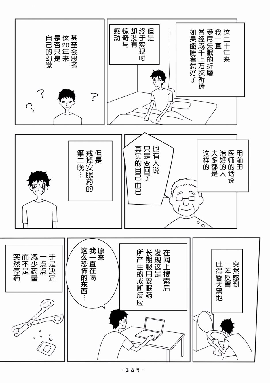 能改变我的 只有我自己韩漫全集-第27话无删减无遮挡章节图片 