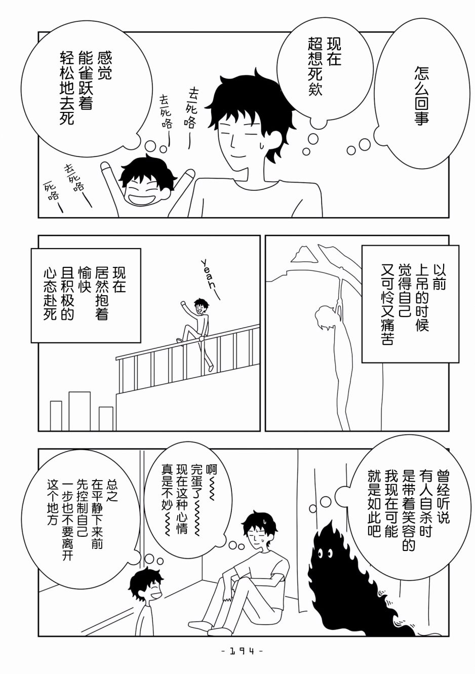 能改变我的 只有我自己韩漫全集-第28话无删减无遮挡章节图片 