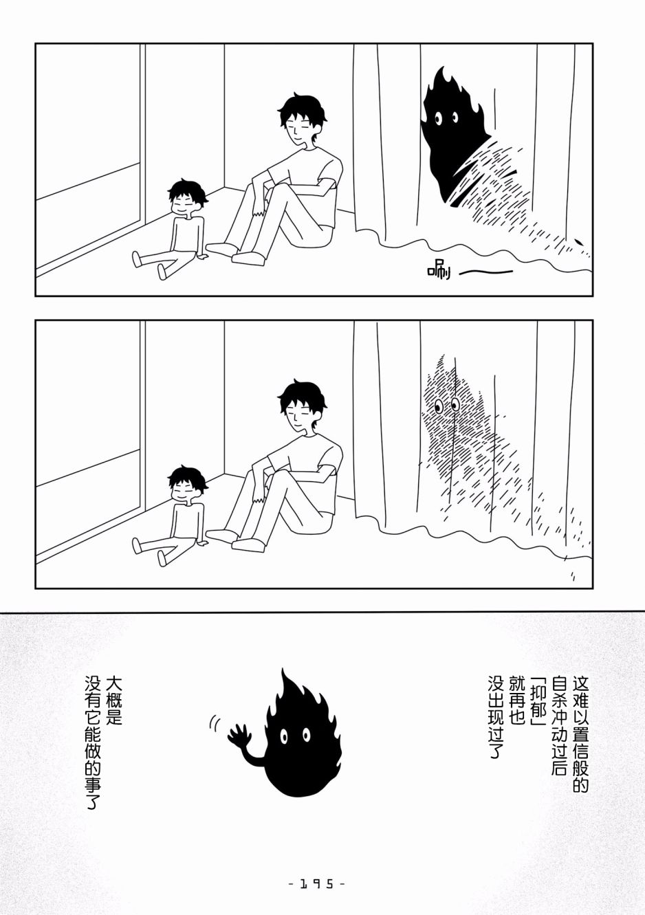 能改变我的 只有我自己韩漫全集-第28话无删减无遮挡章节图片 