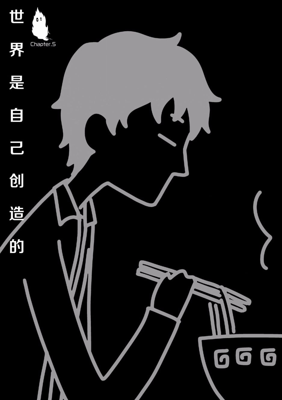 能改变我的 只有我自己韩漫全集-第29话无删减无遮挡章节图片 