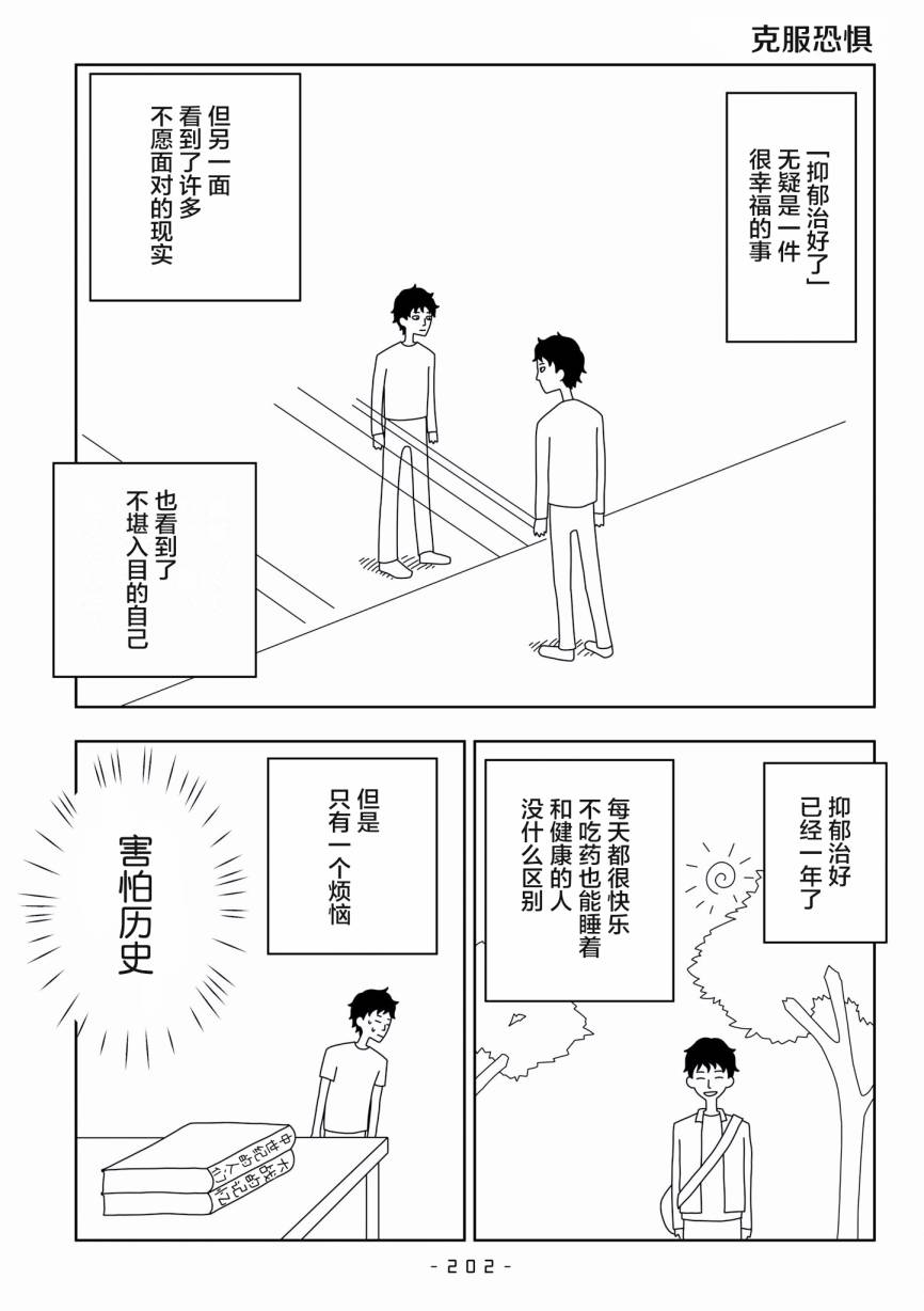 能改变我的 只有我自己韩漫全集-第30话无删减无遮挡章节图片 