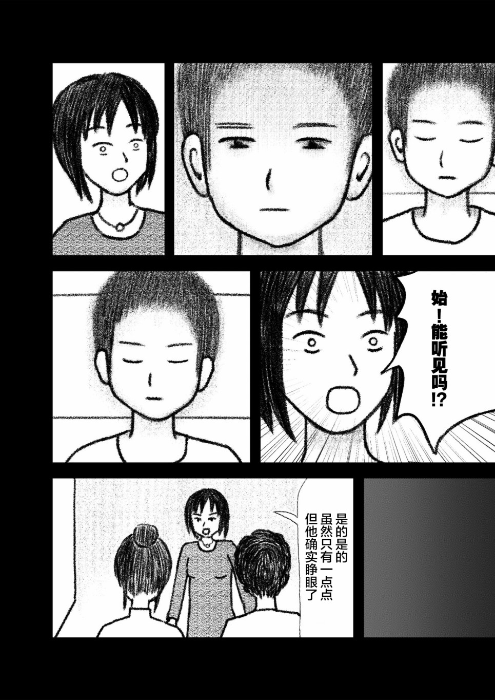 在交通事故中被重击头部后韩漫全集-第02话无删减无遮挡章节图片 