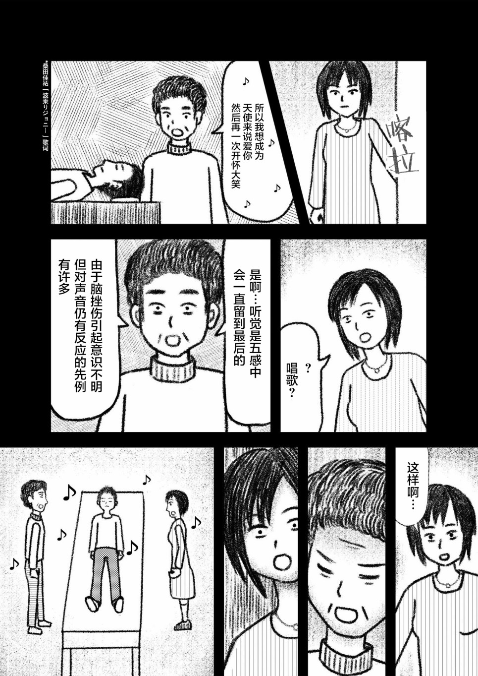 在交通事故中被重击头部后韩漫全集-第02话无删减无遮挡章节图片 