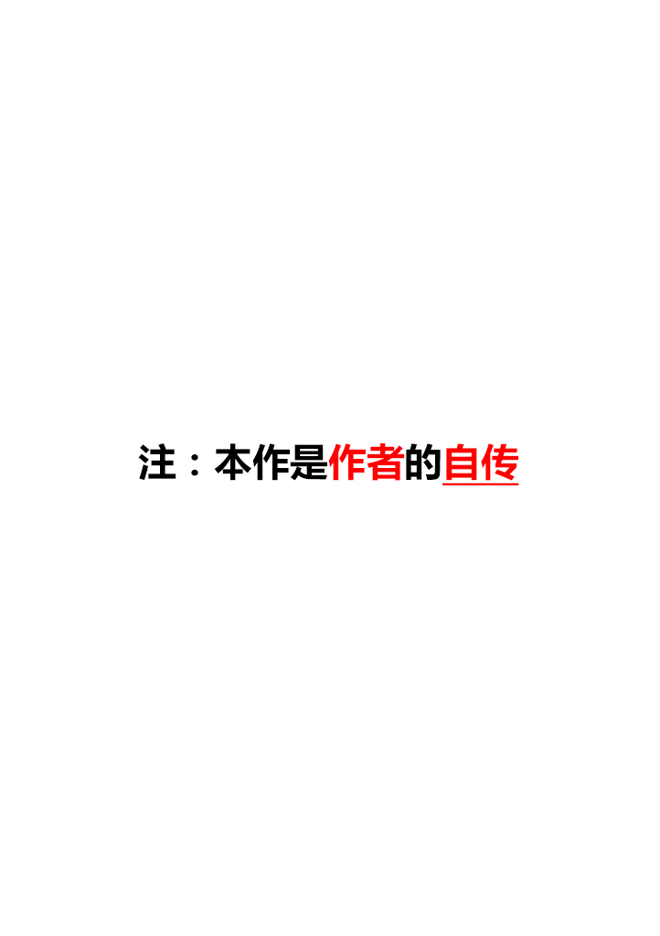 在交通事故中被重击头部后韩漫全集-第02话无删减无遮挡章节图片 