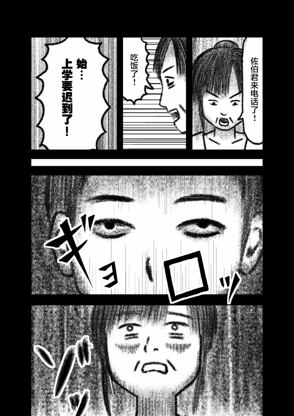 在交通事故中被重击头部后韩漫全集-第02话无删减无遮挡章节图片 
