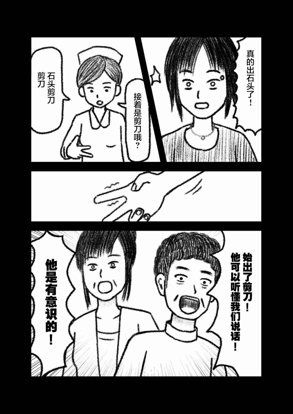 在交通事故中被重击头部后韩漫全集-第02话无删减无遮挡章节图片 