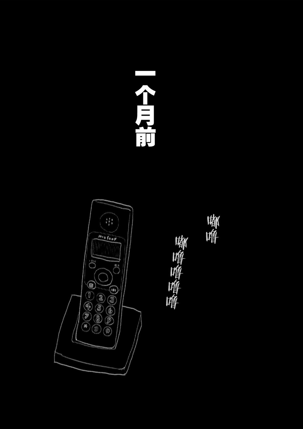 在交通事故中被重击头部后韩漫全集-第02话无删减无遮挡章节图片 