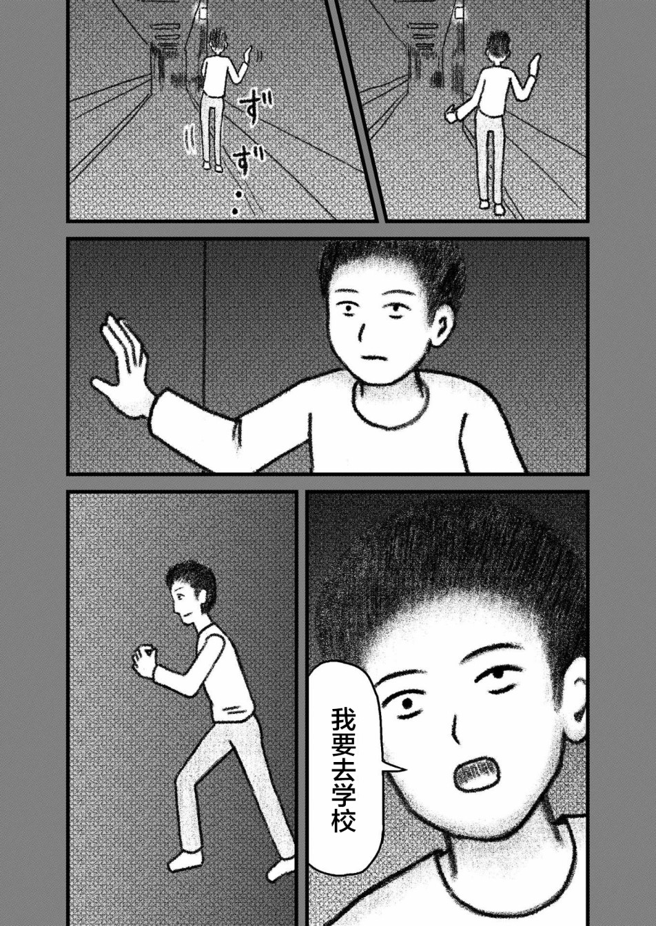 在交通事故中被重击头部后韩漫全集-第03话无删减无遮挡章节图片 