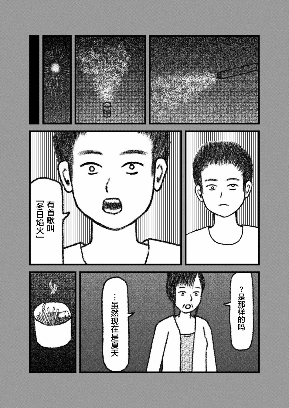 在交通事故中被重击头部后韩漫全集-第03话无删减无遮挡章节图片 