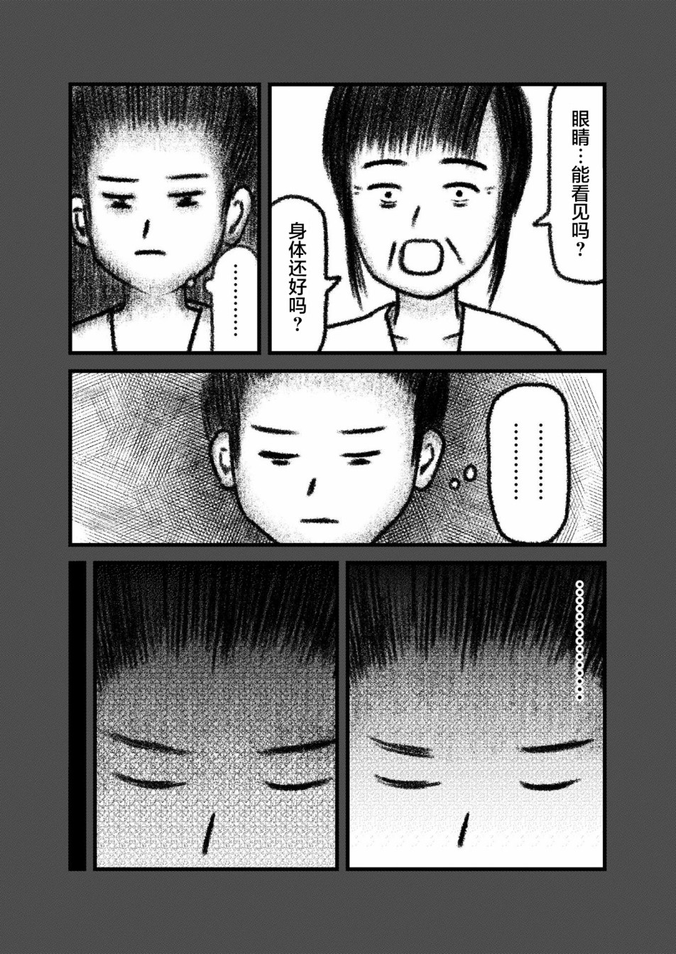 在交通事故中被重击头部后韩漫全集-第03话无删减无遮挡章节图片 