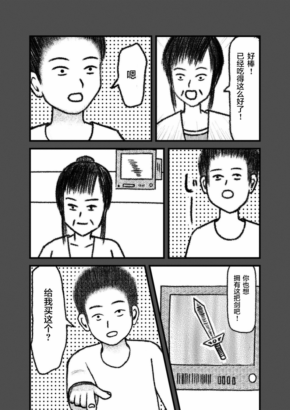 在交通事故中被重击头部后韩漫全集-第03话无删减无遮挡章节图片 