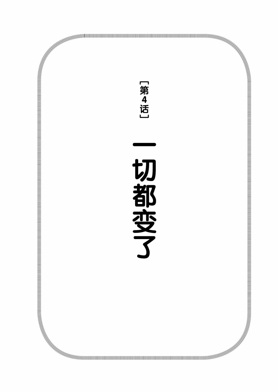 在交通事故中被重击头部后韩漫全集-第04话无删减无遮挡章节图片 