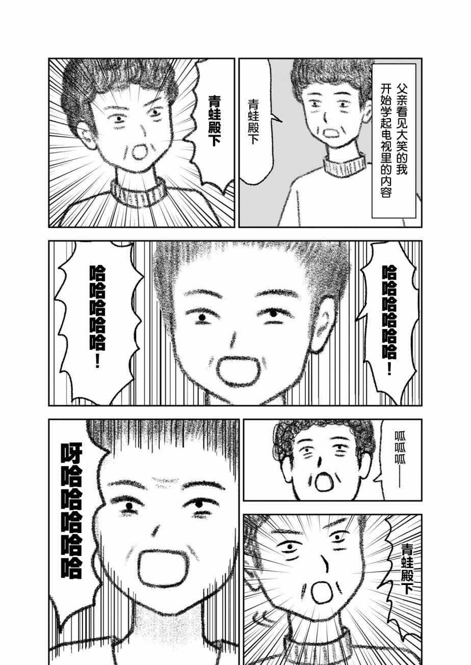 在交通事故中被重击头部后韩漫全集-第04话无删减无遮挡章节图片 