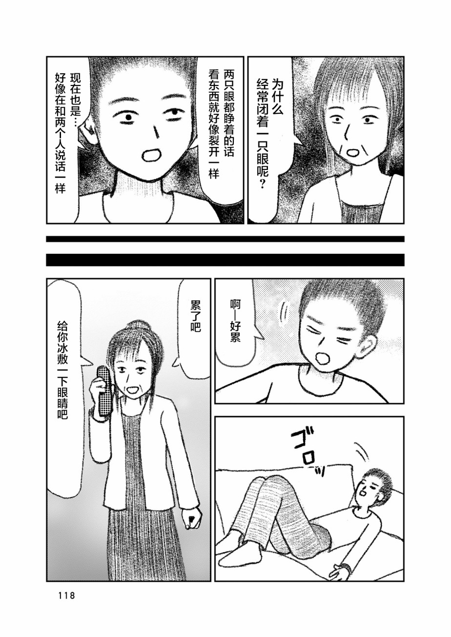 在交通事故中被重击头部后韩漫全集-第04话无删减无遮挡章节图片 
