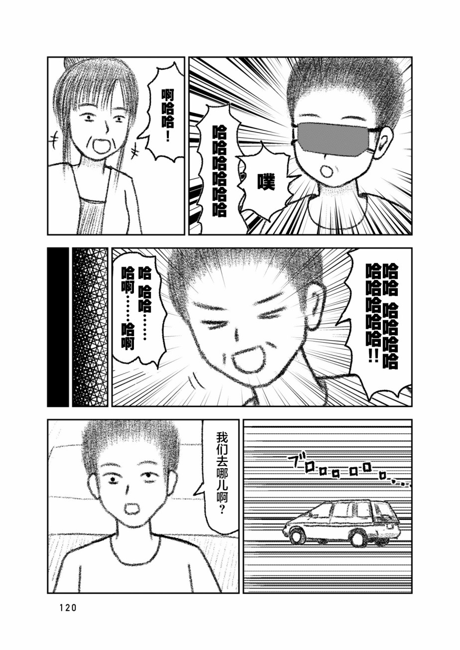在交通事故中被重击头部后韩漫全集-第04话无删减无遮挡章节图片 