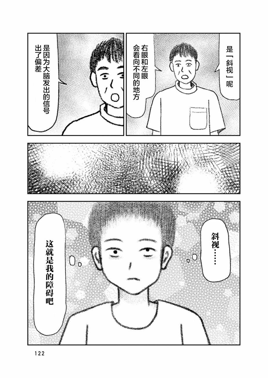 在交通事故中被重击头部后韩漫全集-第04话无删减无遮挡章节图片 