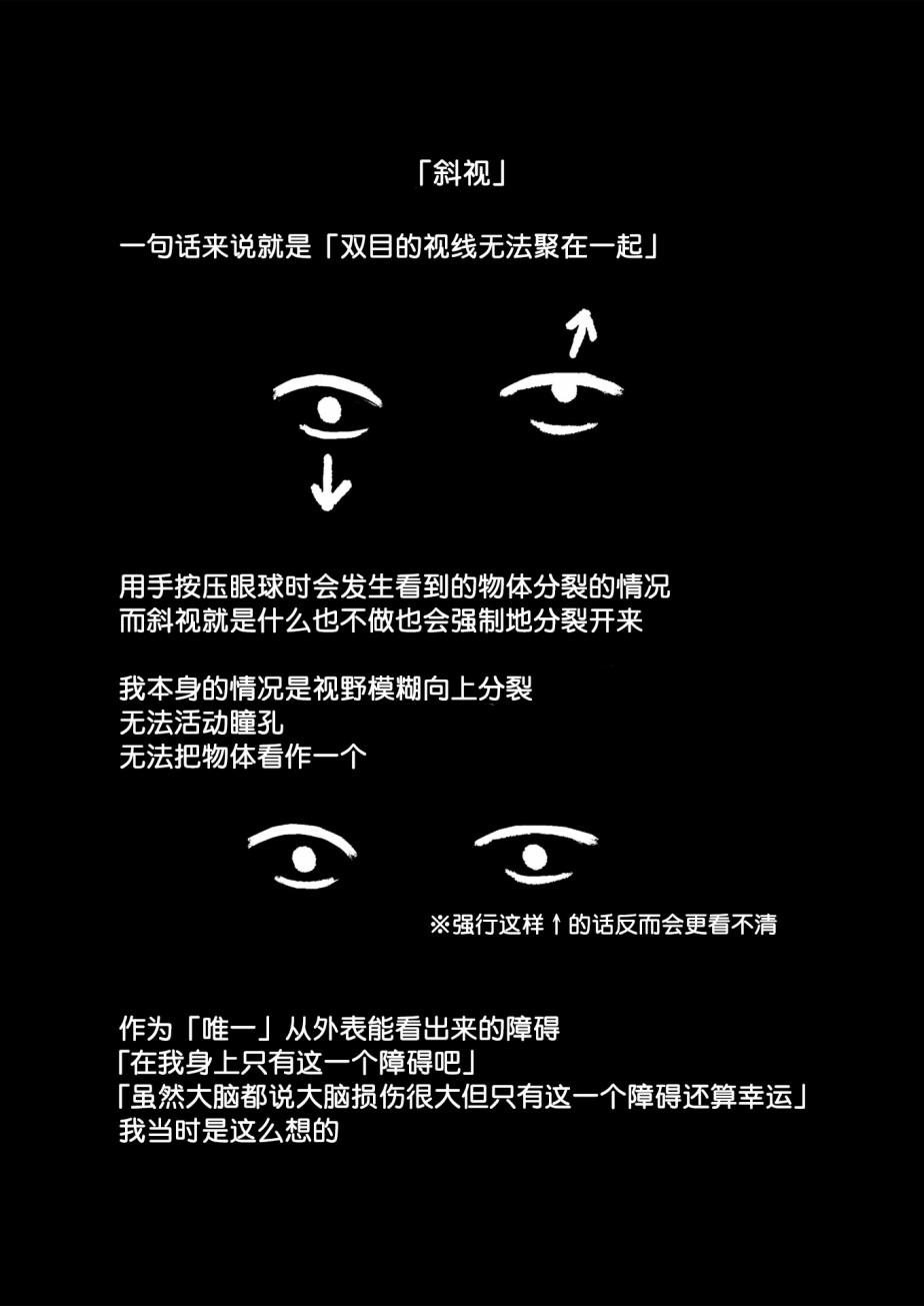 在交通事故中被重击头部后韩漫全集-第04话无删减无遮挡章节图片 