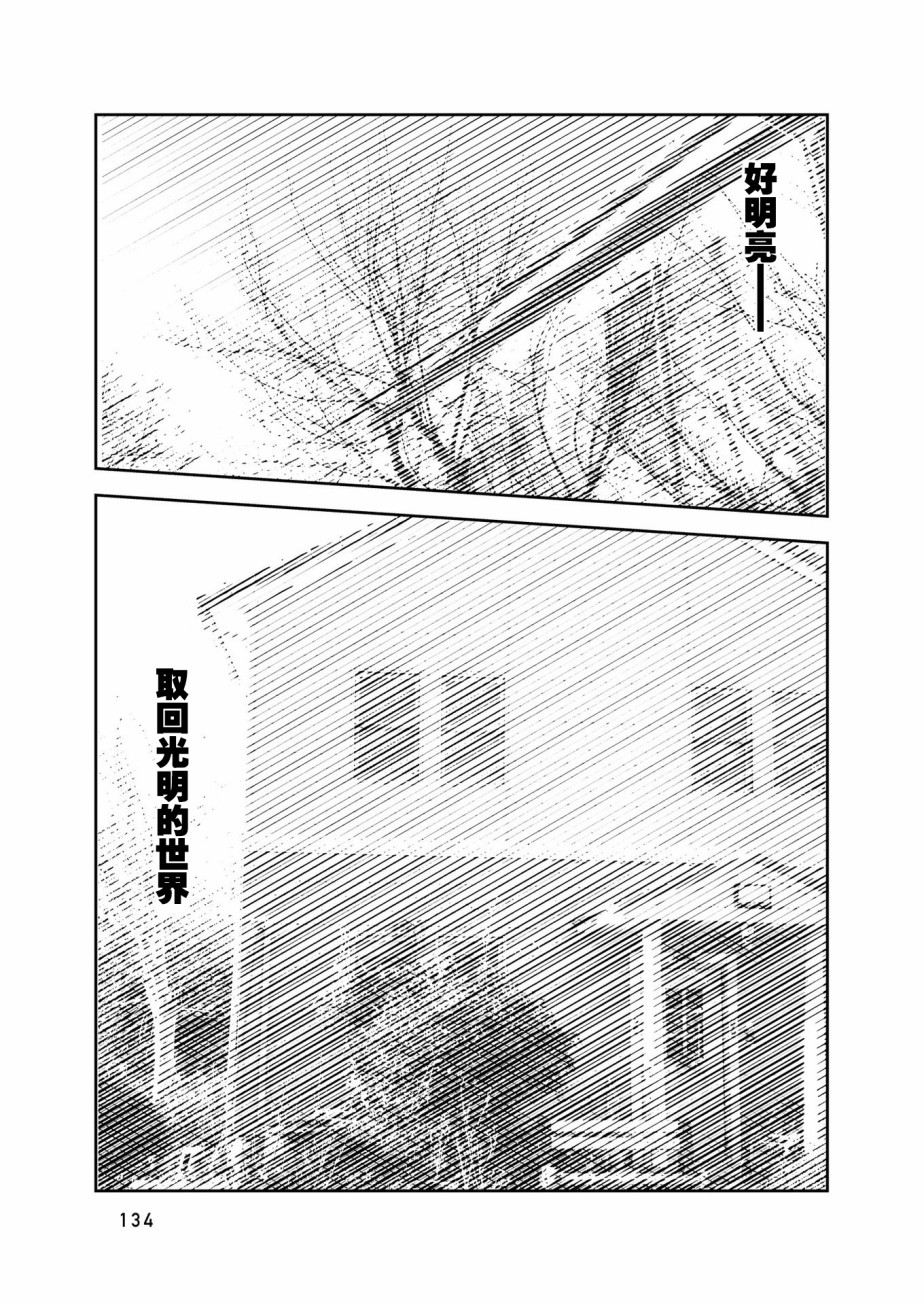 在交通事故中被重击头部后韩漫全集-第04话无删减无遮挡章节图片 