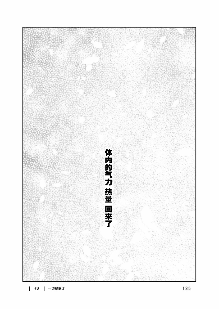 在交通事故中被重击头部后韩漫全集-第04话无删减无遮挡章节图片 