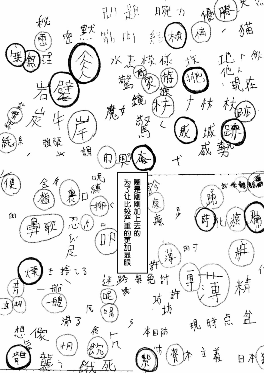 在交通事故中被重击头部后韩漫全集-第04话无删减无遮挡章节图片 