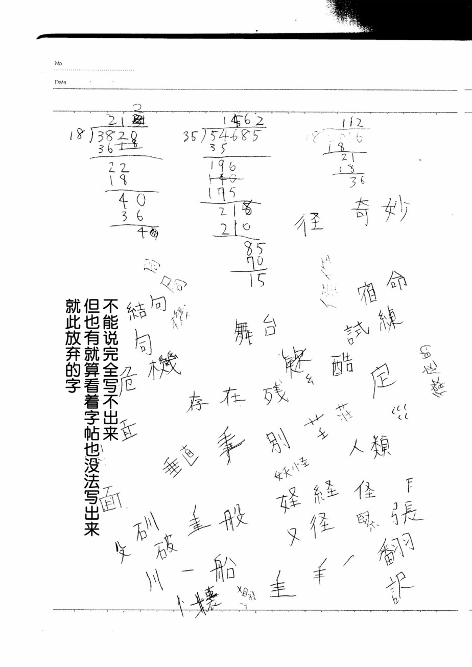 在交通事故中被重击头部后韩漫全集-第04话无删减无遮挡章节图片 