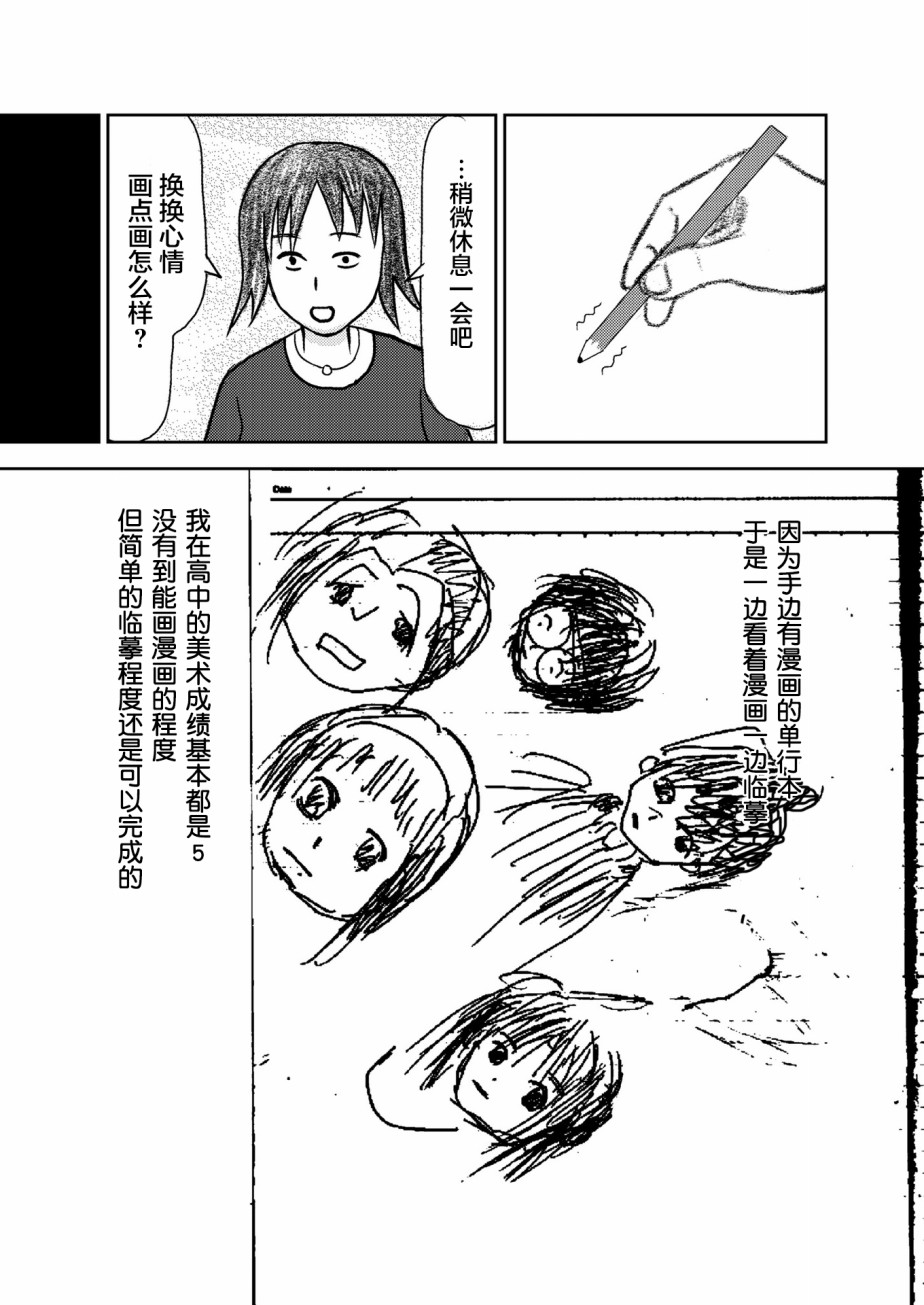 在交通事故中被重击头部后韩漫全集-第04话无删减无遮挡章节图片 