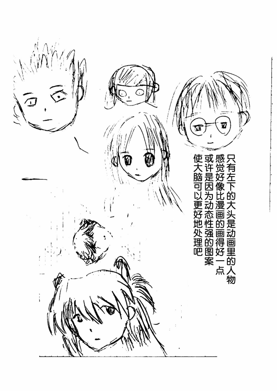 在交通事故中被重击头部后韩漫全集-第04话无删减无遮挡章节图片 