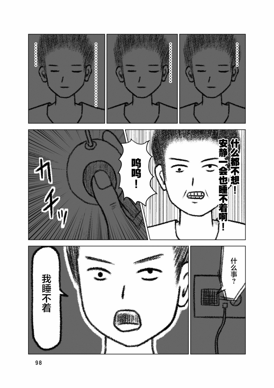 在交通事故中被重击头部后韩漫全集-第04话无删减无遮挡章节图片 