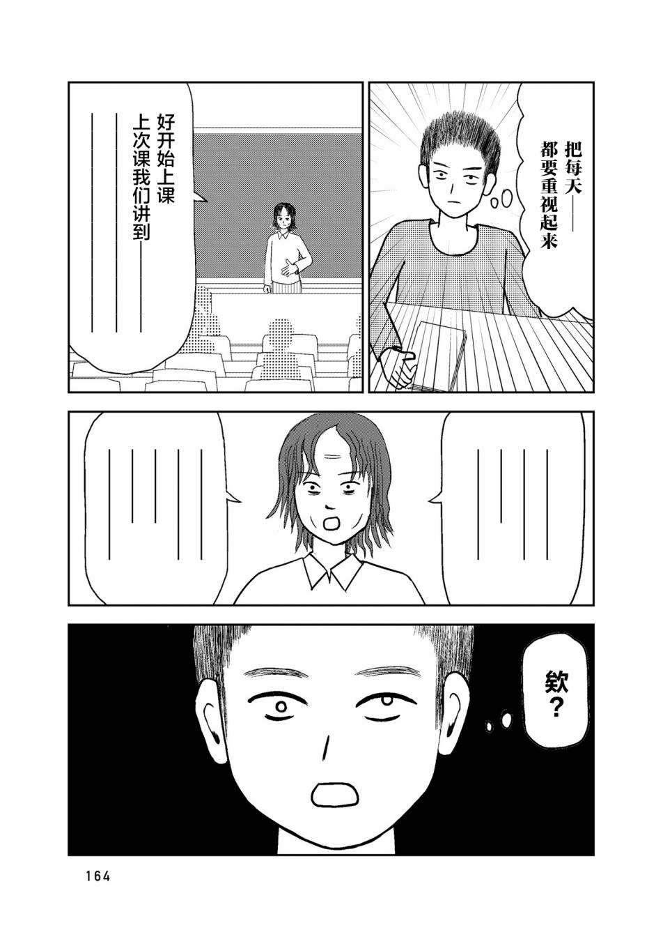 在交通事故中被重击头部后韩漫全集-第05话无删减无遮挡章节图片 
