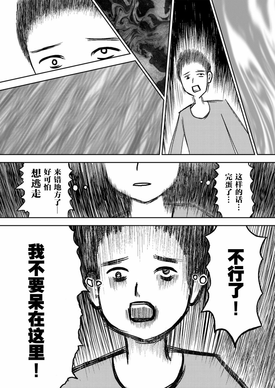 在交通事故中被重击头部后韩漫全集-第05话无删减无遮挡章节图片 
