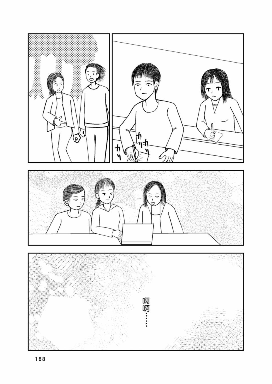 在交通事故中被重击头部后韩漫全集-第05话无删减无遮挡章节图片 