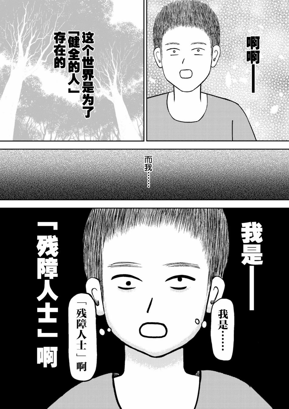 在交通事故中被重击头部后韩漫全集-第05话无删减无遮挡章节图片 