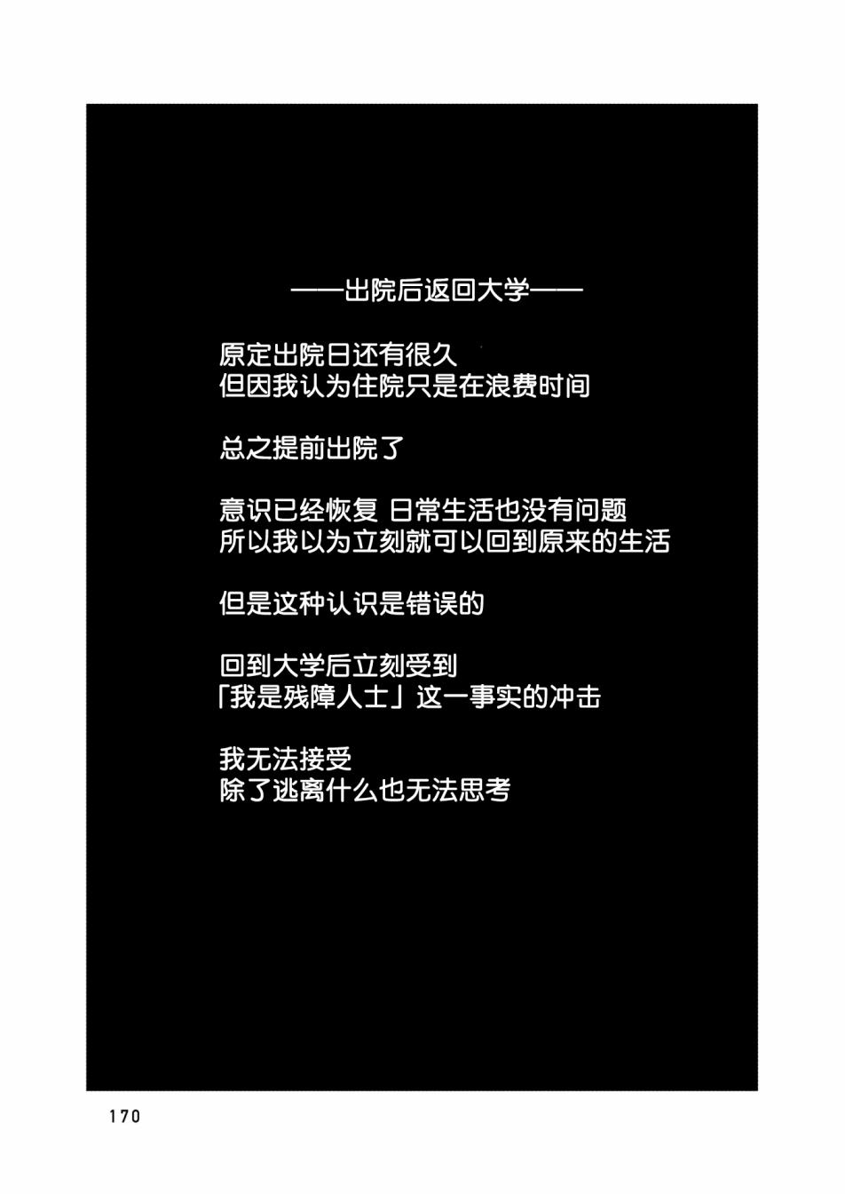 在交通事故中被重击头部后韩漫全集-第05话无删减无遮挡章节图片 
