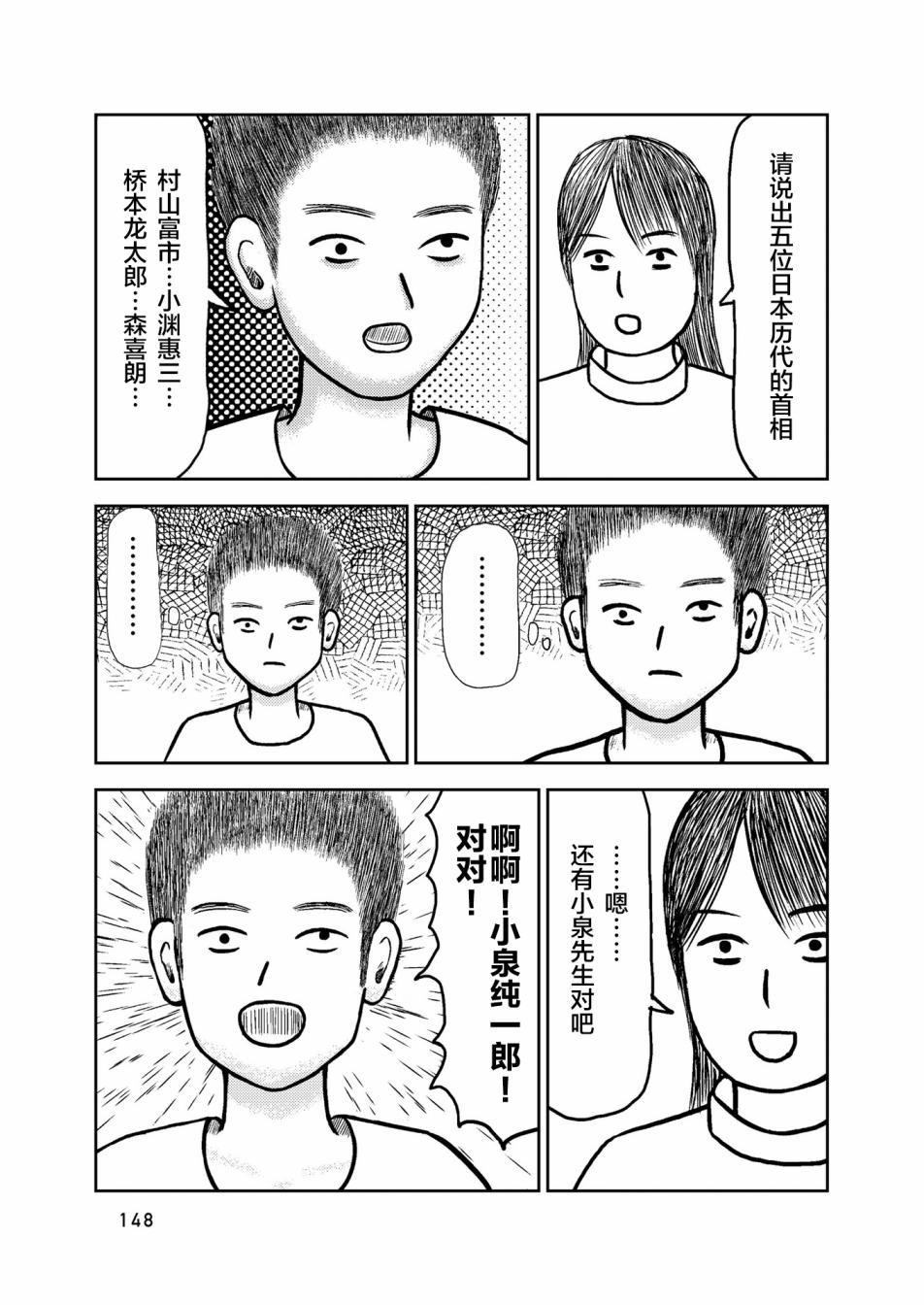 在交通事故中被重击头部后韩漫全集-第05话无删减无遮挡章节图片 