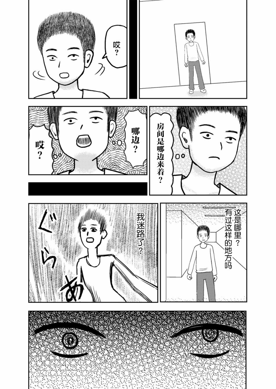 在交通事故中被重击头部后韩漫全集-第05话无删减无遮挡章节图片 