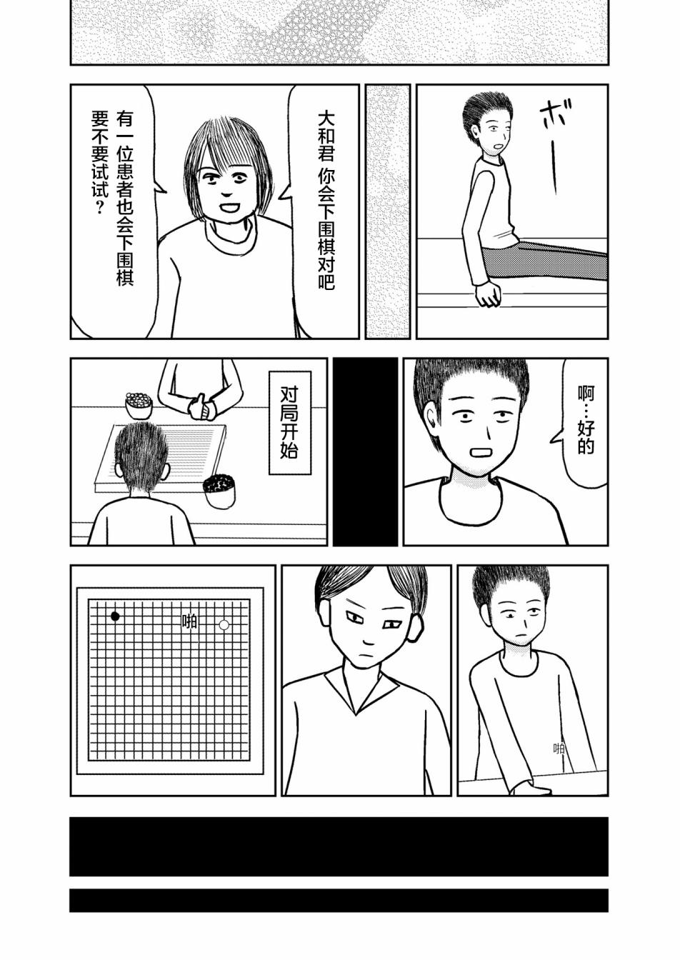 在交通事故中被重击头部后韩漫全集-第05话无删减无遮挡章节图片 