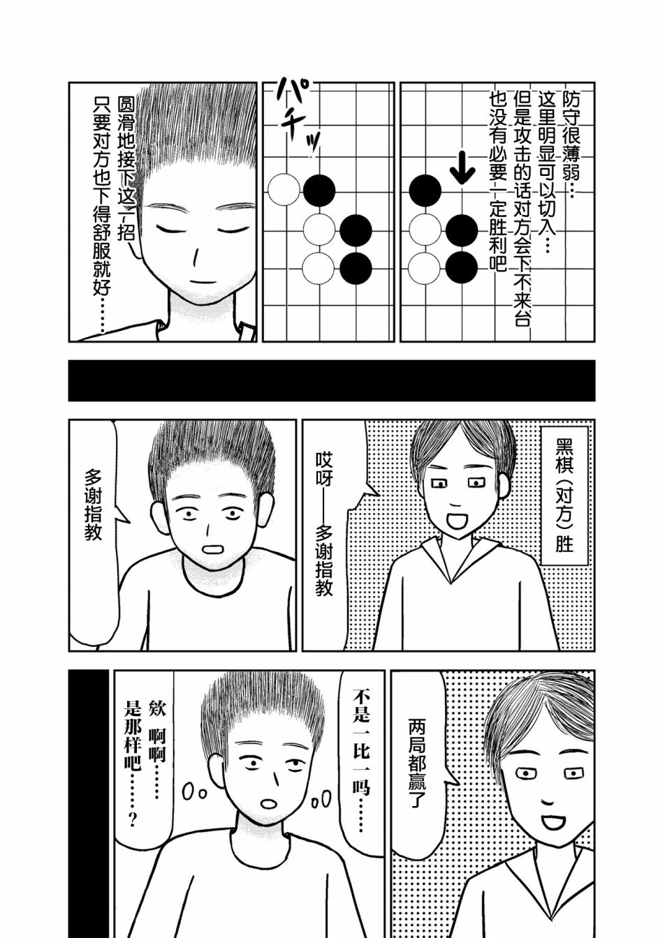 在交通事故中被重击头部后韩漫全集-第05话无删减无遮挡章节图片 