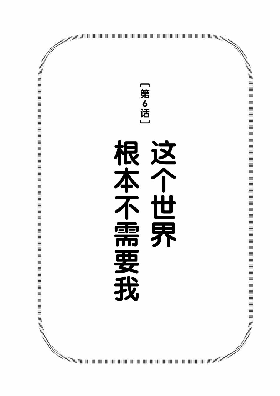 在交通事故中被重击头部后韩漫全集-第06话无删减无遮挡章节图片 