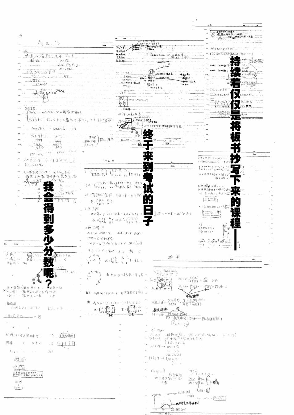 在交通事故中被重击头部后韩漫全集-第06话无删减无遮挡章节图片 