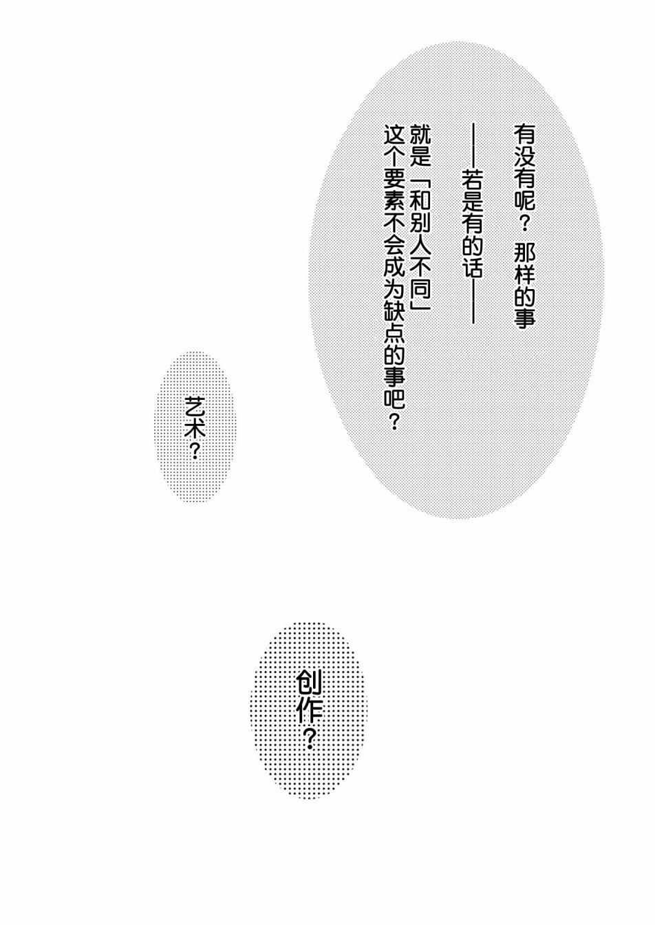 在交通事故中被重击头部后韩漫全集-第06话无删减无遮挡章节图片 
