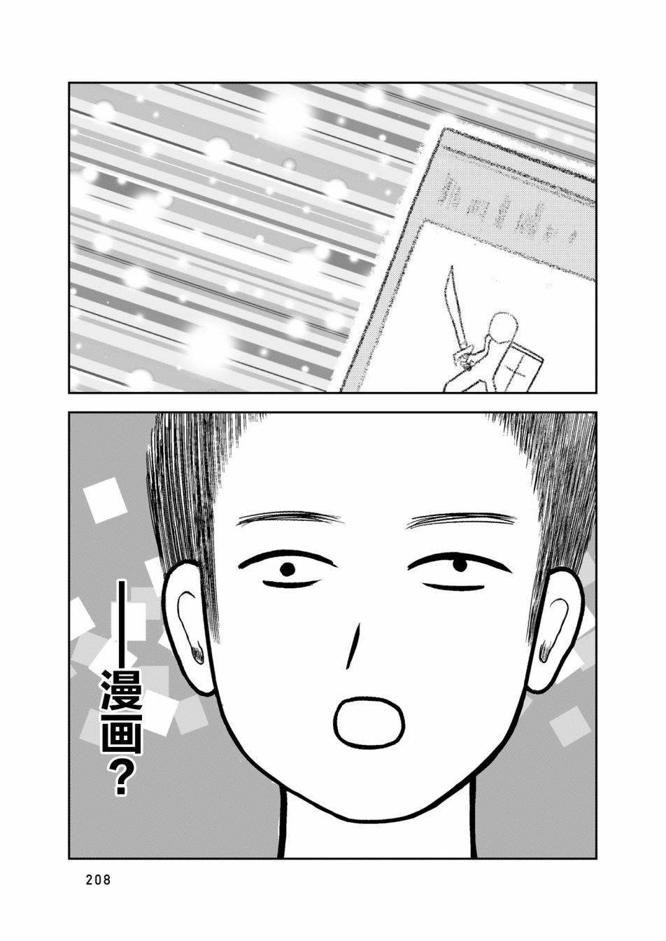 在交通事故中被重击头部后韩漫全集-第06话无删减无遮挡章节图片 