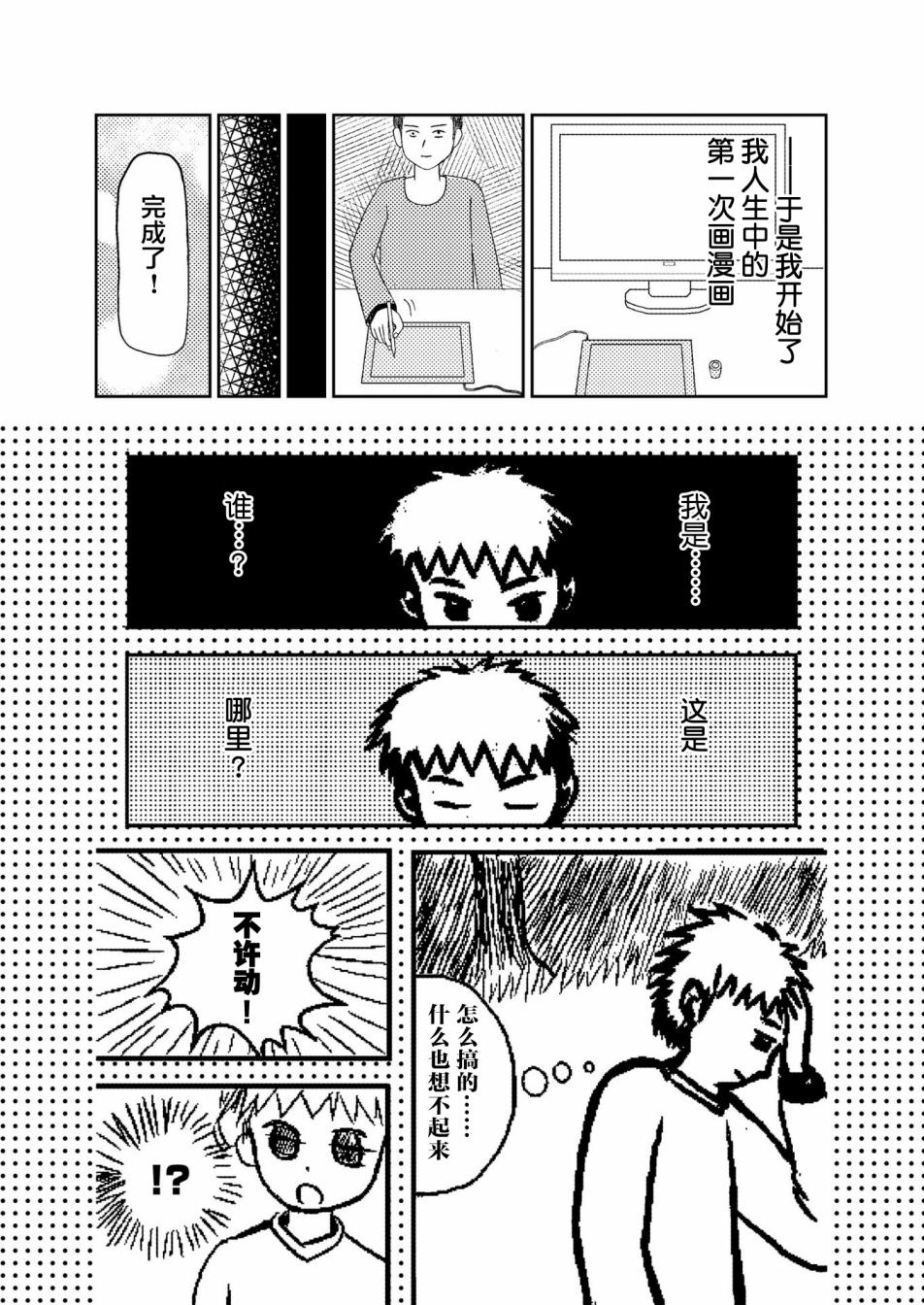 在交通事故中被重击头部后韩漫全集-第06话无删减无遮挡章节图片 