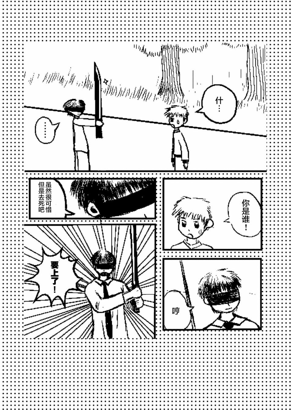 在交通事故中被重击头部后韩漫全集-第06话无删减无遮挡章节图片 