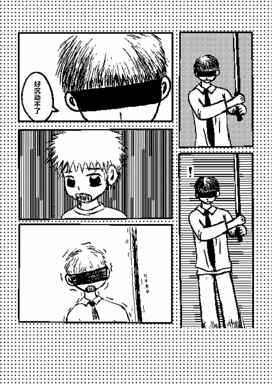在交通事故中被重击头部后韩漫全集-第06话无删减无遮挡章节图片 