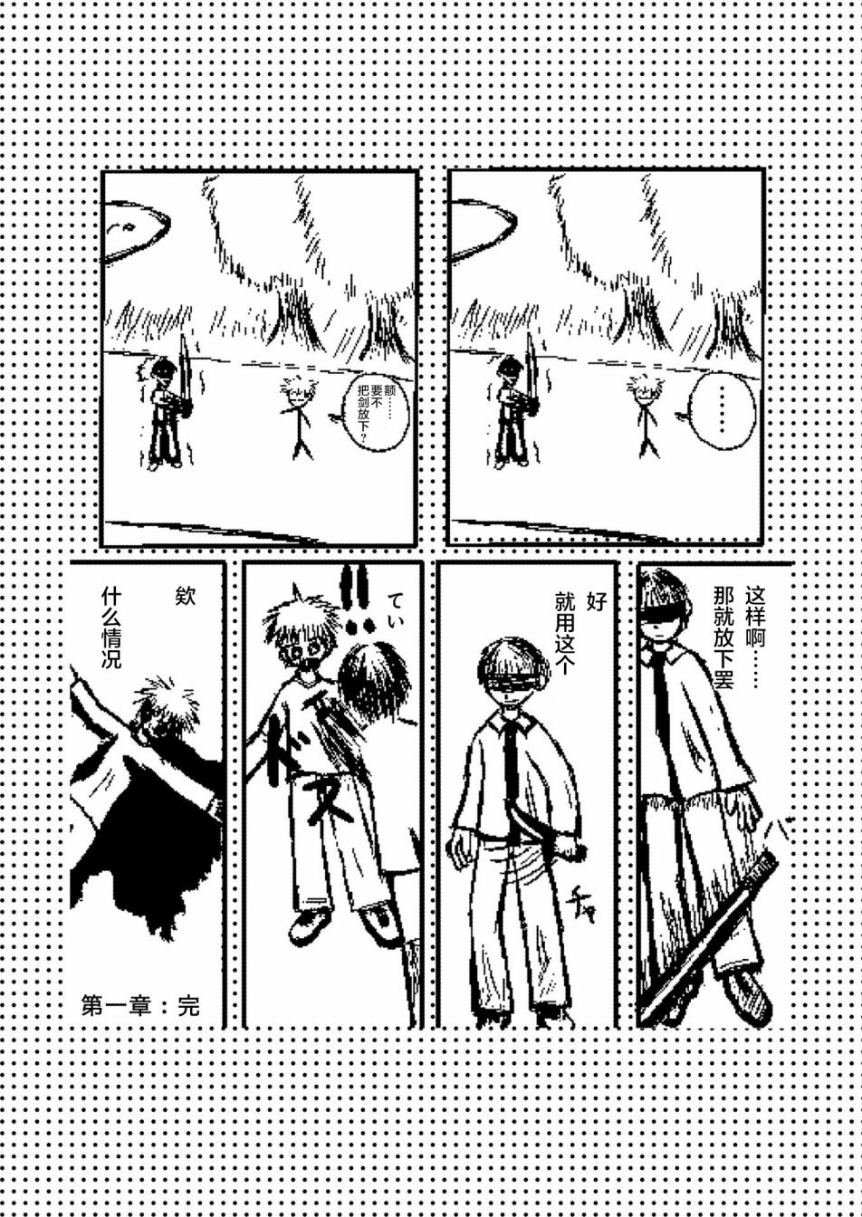 在交通事故中被重击头部后韩漫全集-第06话无删减无遮挡章节图片 